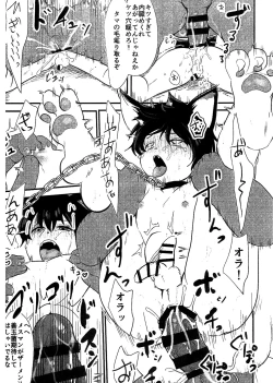 Page 9 of kemoshota ga eroi koto sareteru dake no hon