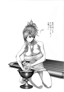 Page 20 of Chiisana Master to Onee-chan Servant