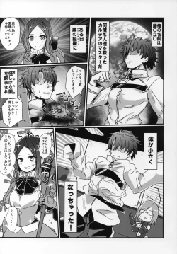 Page 2 of Chiisana Master to Onee-chan Servant