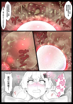 Page 14 of Chou Mahou Shoujo Kaizou Mashiro 2