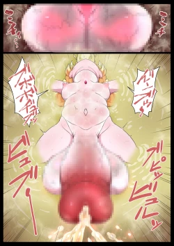 Page 4 of Chou Mahou Shoujo Kaizou Mashiro 2