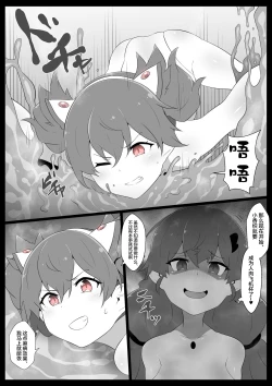 Page 12 of Chou Mahou Shoujo Kaizou 3 Kaori