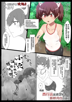 Page 1 of Chou Mahou Shoujo Kaizou 3 Kaori