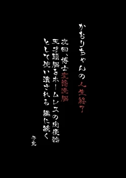 Page 25 of Chou Mahou Shoujo Kaizou 3 Kaori