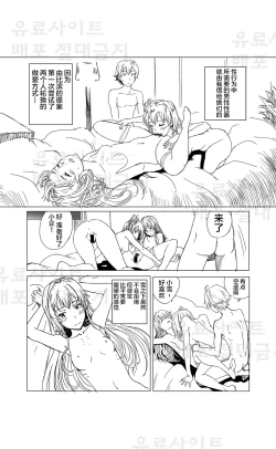 Page 21 of Yahari Ore no Seishun Love Come wa Honto ni Machigatteiru. 3