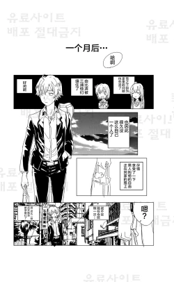 Page 29 of Yahari Ore no Seishun Love Come wa Honto ni Machigatteiru. 3