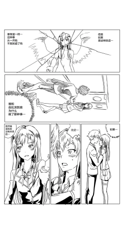 Page 12 of Yahari Ore no Seishun Love Come wa Honto ni Machigatteiru. 2