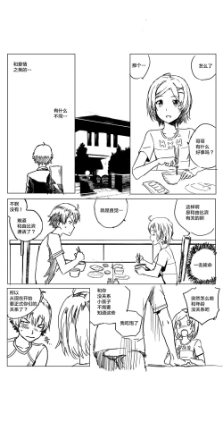 Page 8 of Yahari Ore no Seishun Love Come wa Honto ni Machigatteiru. 2