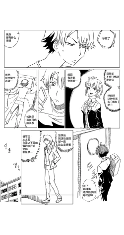 Page 9 of Yahari Ore no Seishun Love Come wa Honto ni Machigatteiru. 2