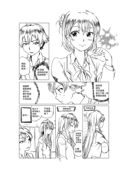 Page 3 of Yahari Ore no Seishun Love Come wa Honto ni Machigatteiru.
