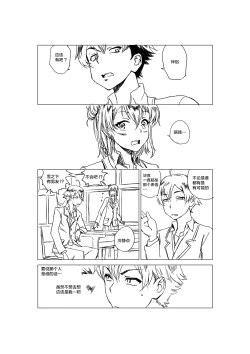 Page 7 of Yahari Ore no Seishun Love Come wa Honto ni Machigatteiru.