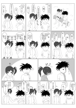 Page 14 of Shounen Yuusha Ken