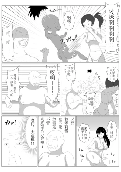 Page 34 of Shounen Yuusha Ken