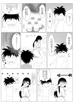 Page 39 of Shounen Yuusha Ken