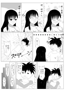 Page 43 of Shounen Yuusha Ken