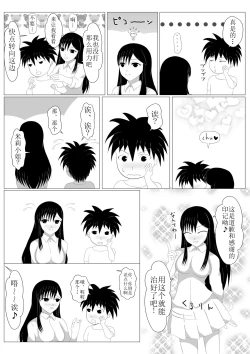 Page 48 of Shounen Yuusha Ken