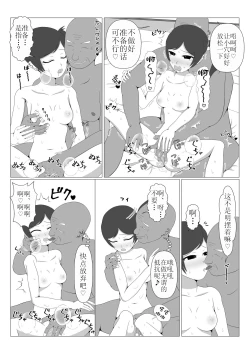 Page 57 of Shounen Yuusha Ken