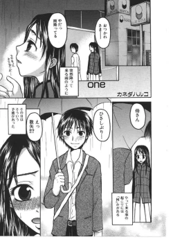 Page 100 of Kinbo Inkan X