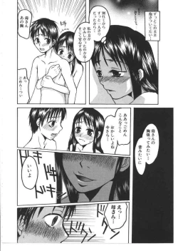 Page 105 of Kinbo Inkan X