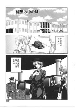 Page 116 of Kinbo Inkan X