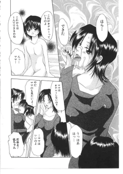 Page 137 of Kinbo Inkan X