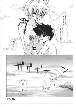 Page 161 of Kinbo Inkan X