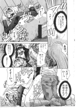 Page 32 of Kinbo Inkan X