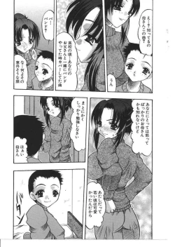 Page 38 of Kinbo Inkan X