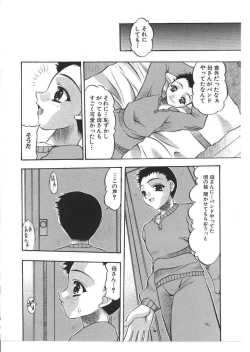 Page 39 of Kinbo Inkan X