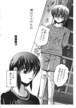 Page 69 of Kinbo Inkan X