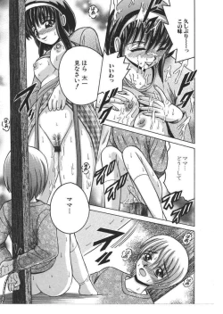 Page 76 of Kinbo Inkan X