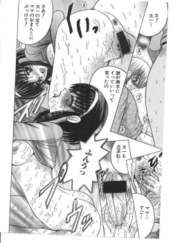 Page 79 of Kinbo Inkan X