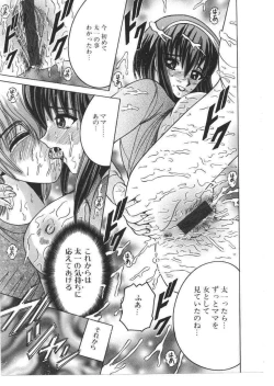 Page 82 of Kinbo Inkan X