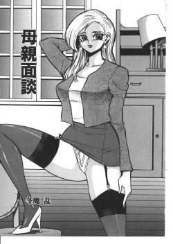 Page 84 of Kinbo Inkan X