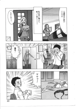 Page 88 of Kinbo Inkan X