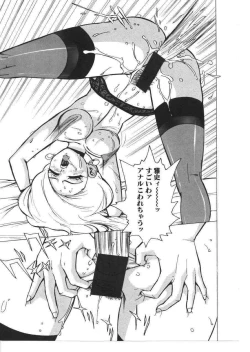 Page 96 of Kinbo Inkan X