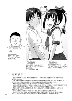Page 3 of Delivery na Syoujo no Ehon 4 Enchousen +α