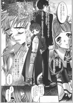 Page 15 of Mujouken Koufuku