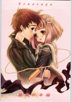 Page 30 of Mujouken Koufuku