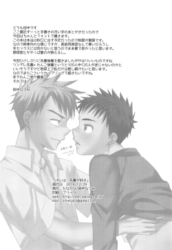 Page 27 of Ore wa, senpai ga suki.