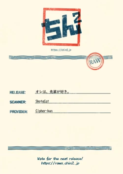 Page 31 of Ore wa, senpai ga suki.