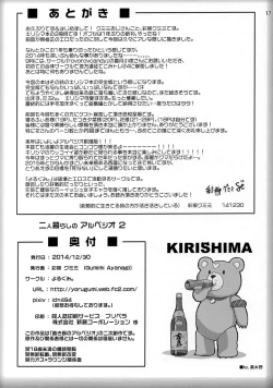 Page 16 of Futari Gurashi no Arpeggio 2