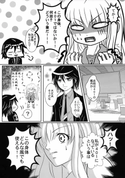 Page 22 of Futari Gurashi no Arpeggio 2