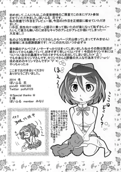 Page 28 of Futari Gurashi no Arpeggio 2