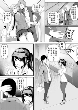 Page 2 of 肉块妹妹篇