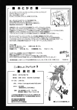 Page 10 of Futari Gurashi no Arpeggio 3