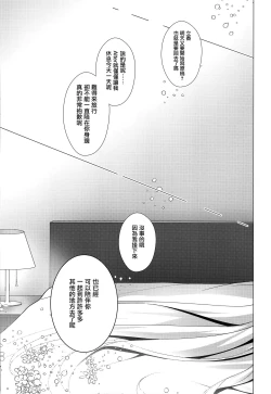 Page 24 of Ereshkigal to Luluhawa Date