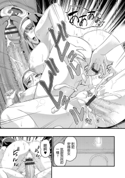 Page 19 of Seijo no Mitsugi