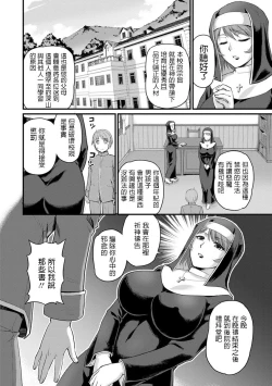 Page 2 of Seijo no Mitsugi