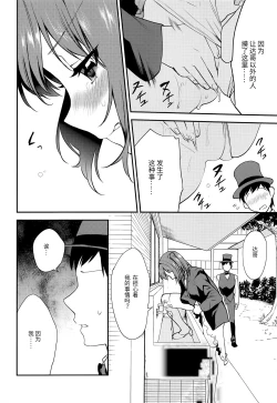 Page 15 of Imouto Gimi